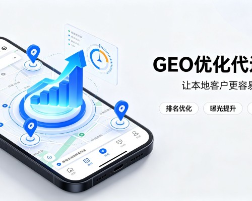 普陀区GEO优化